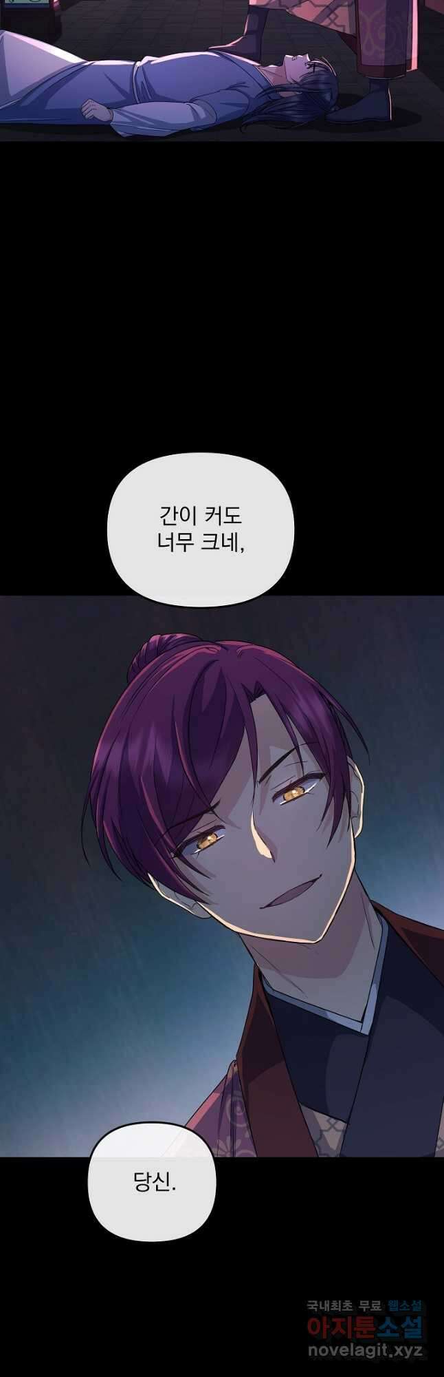 황후 위목화 173화 29
