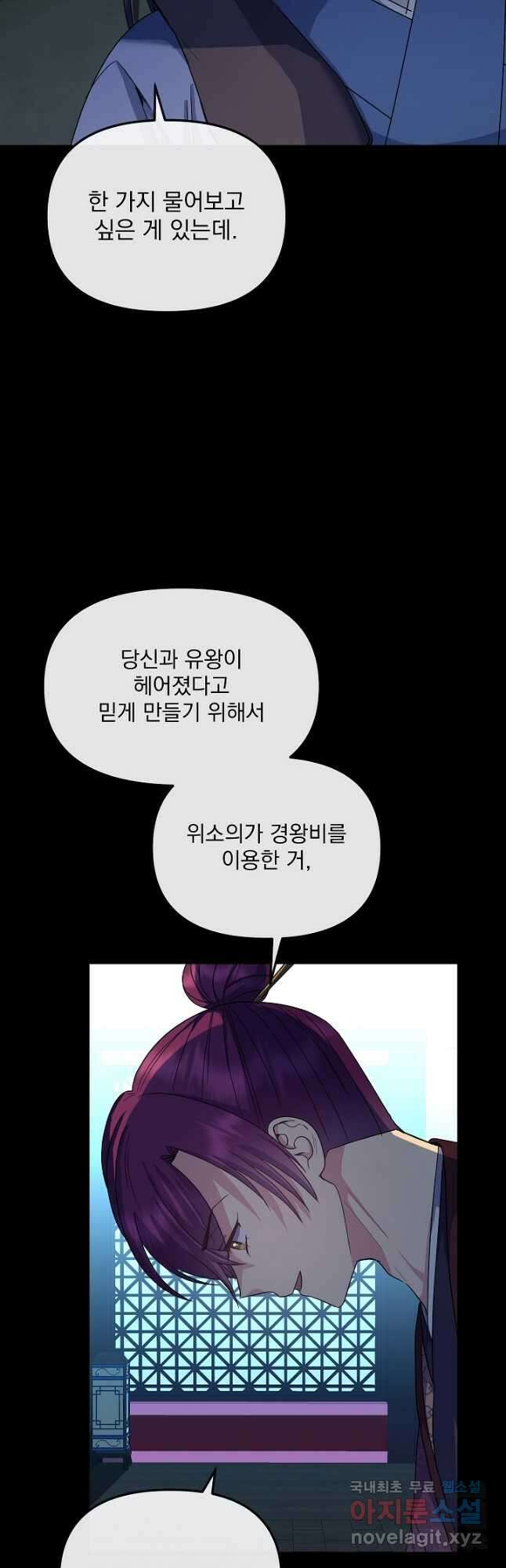 황후 위목화 173화 31
