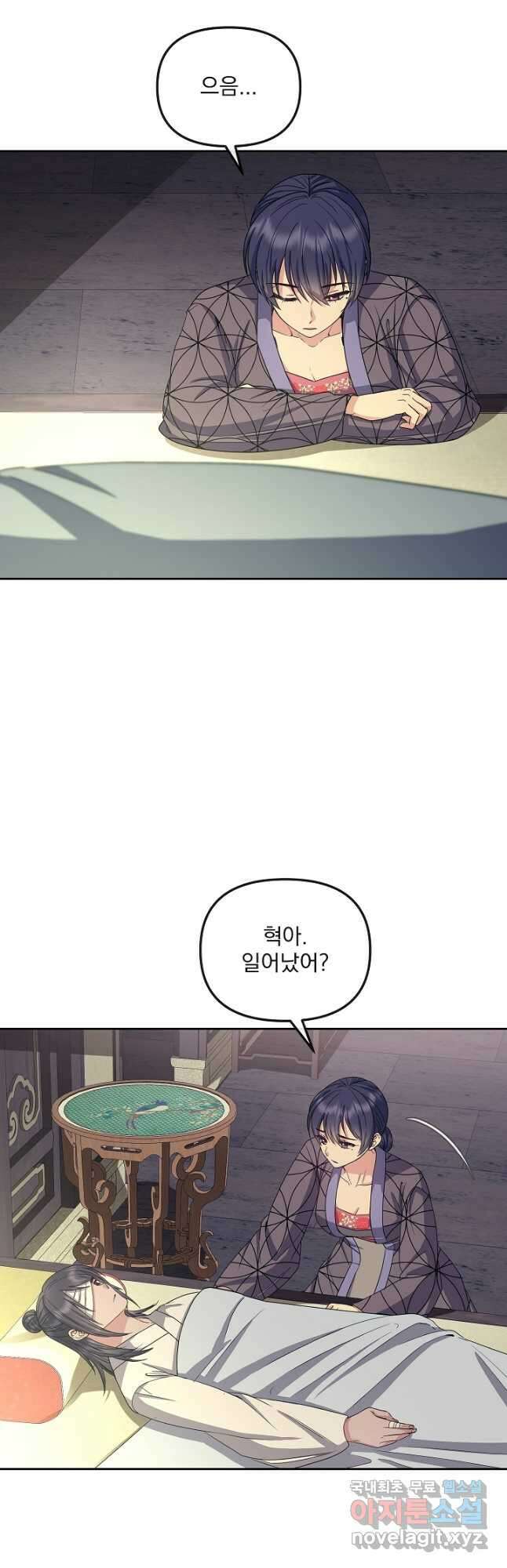황후 위목화 173화 38
