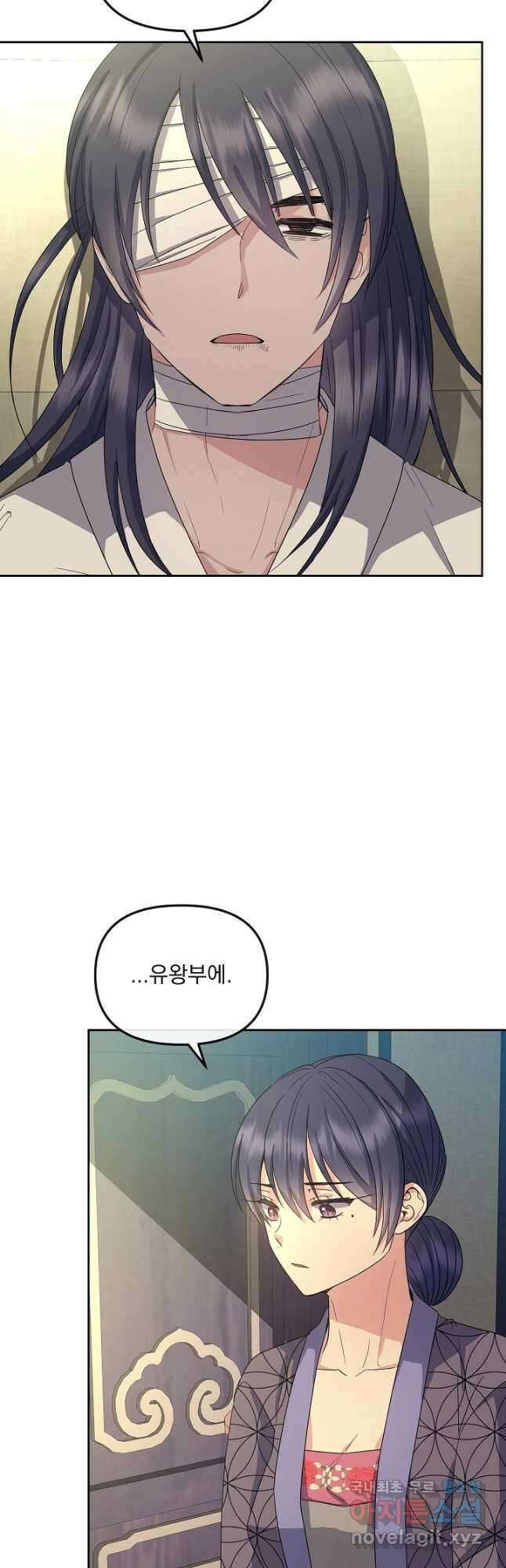 황후 위목화 173화 40