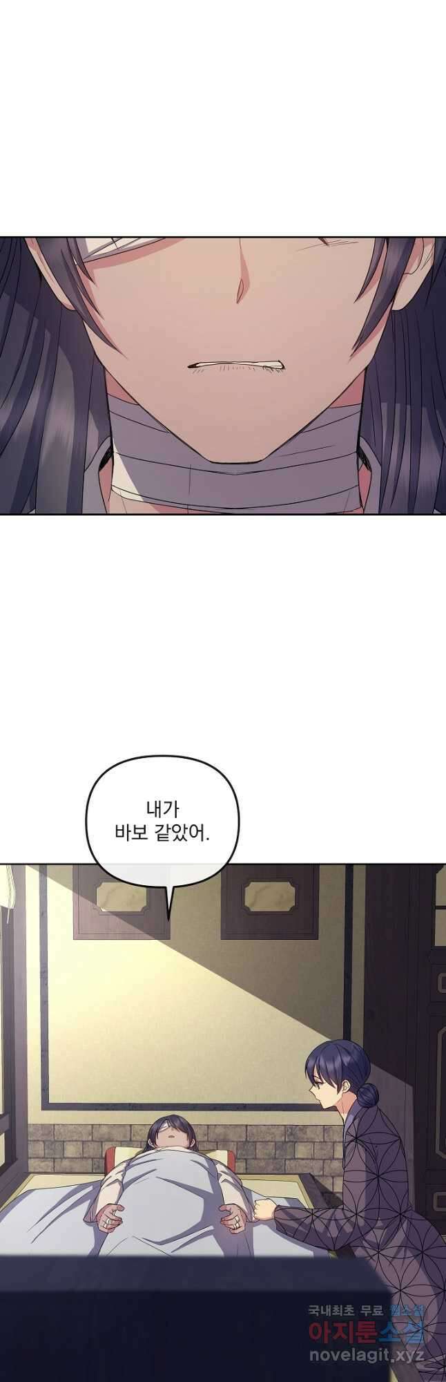 황후 위목화 173화 42