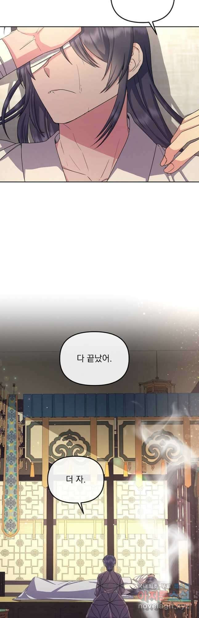 황후 위목화 173화 46