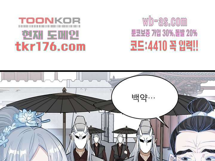 난가기연 63화 1