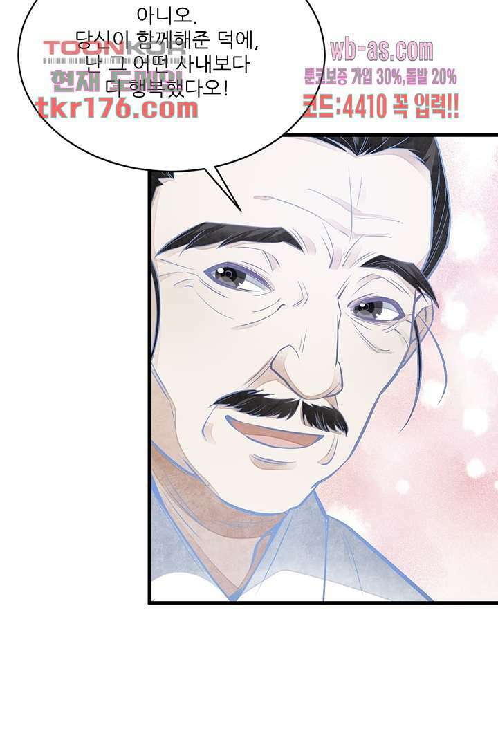 난가기연 63화 3