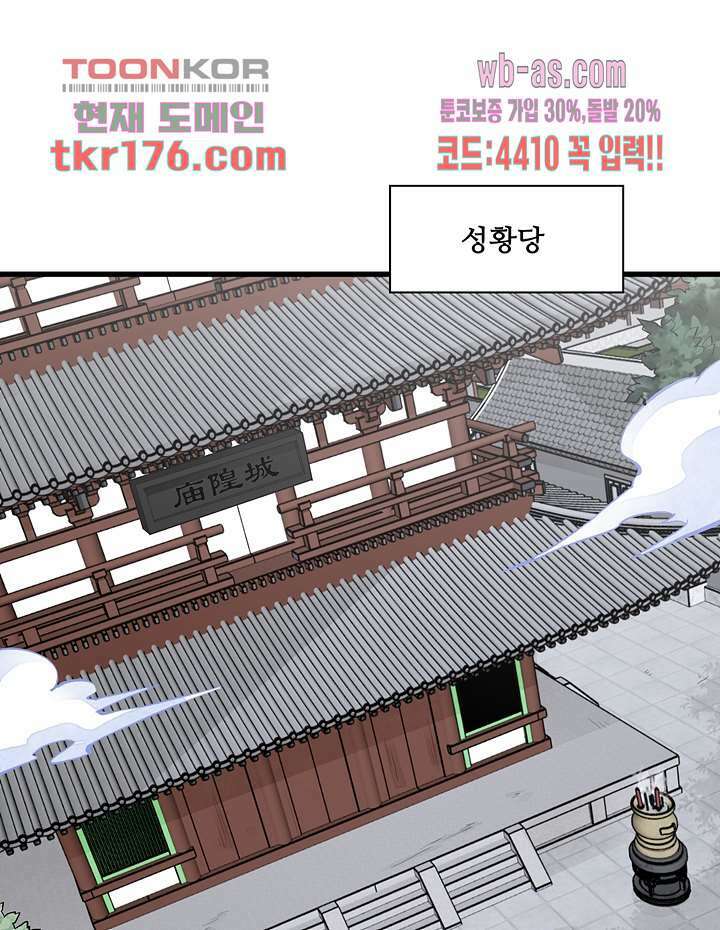 난가기연 63화 8