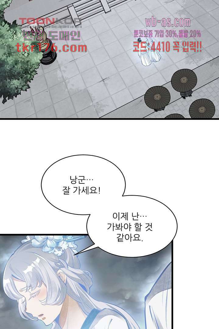 난가기연 63화 9