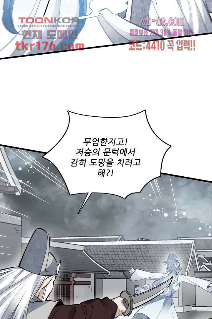난가기연 63화 12