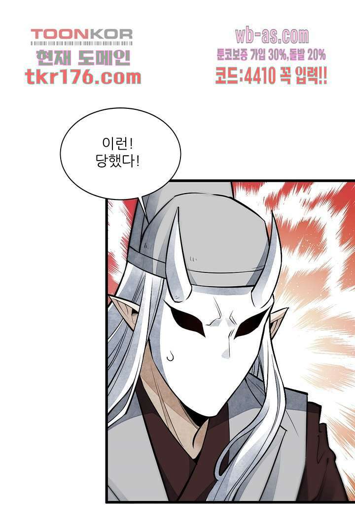 난가기연 63화 15