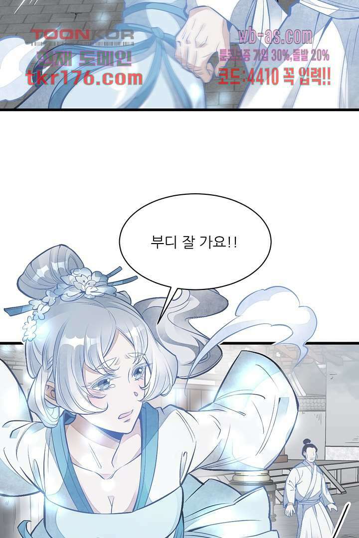난가기연 63화 17
