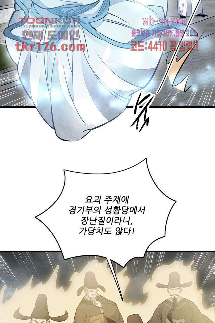 난가기연 63화 18