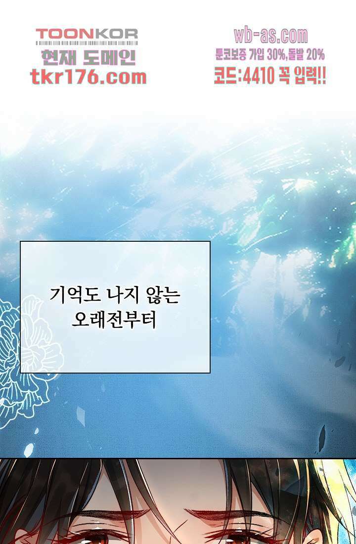 열화요수 3화 1