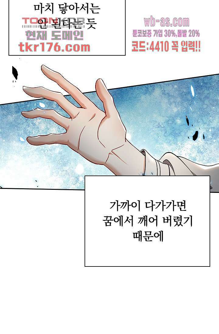 열화요수 3화 4