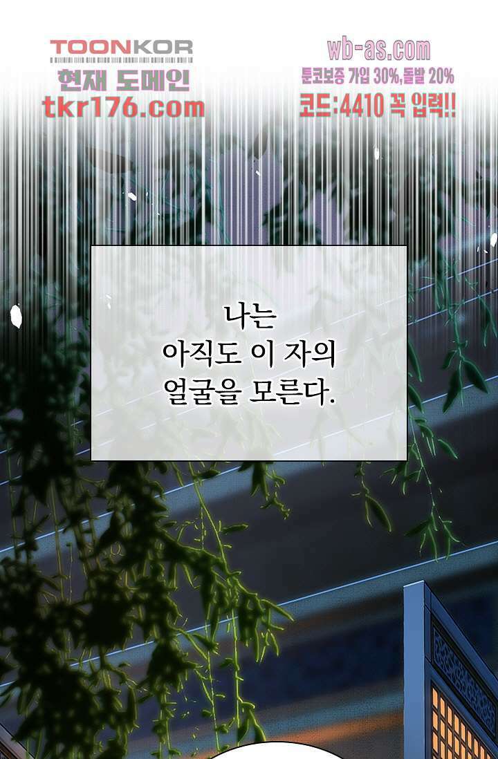 열화요수 3화 5