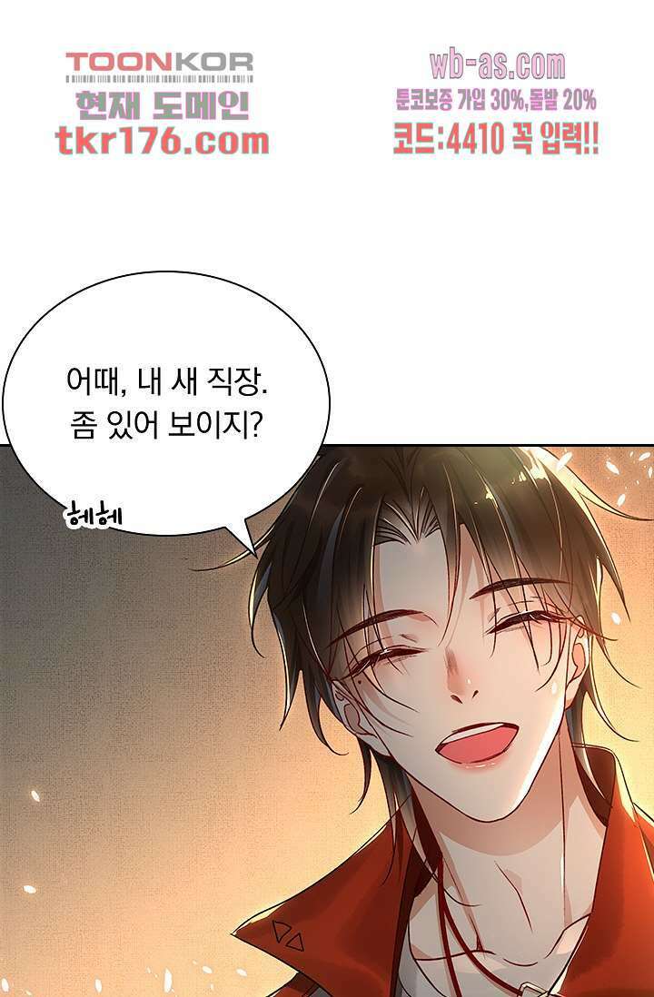 열화요수 3화 7