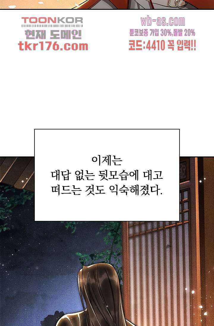 열화요수 3화 8