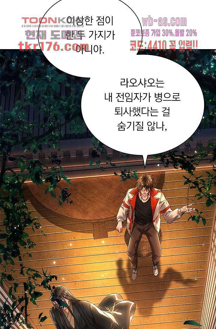 열화요수 3화 10