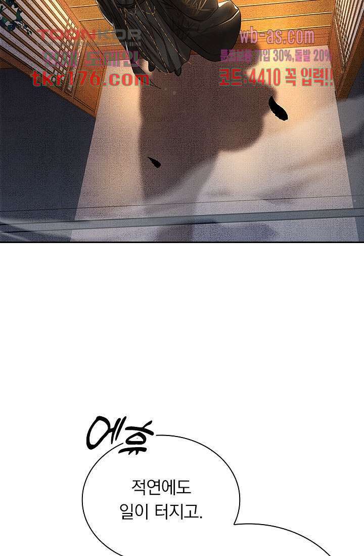 열화요수 3화 11