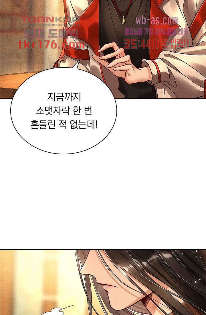열화요수 3화 17