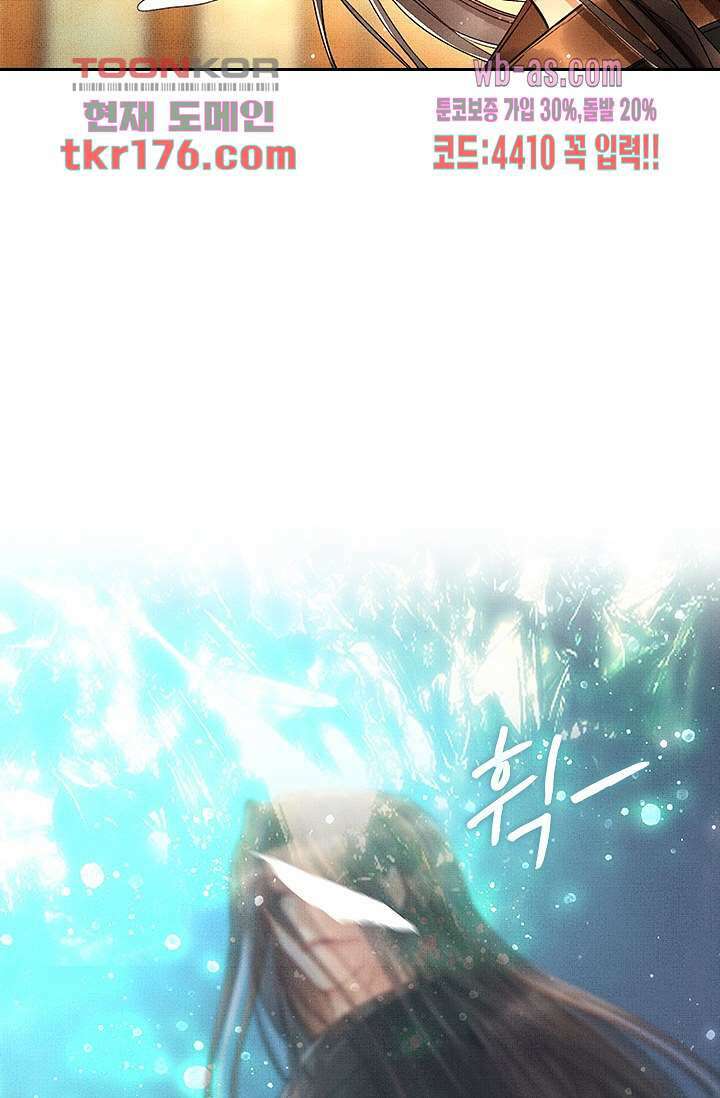 열화요수 3화 18