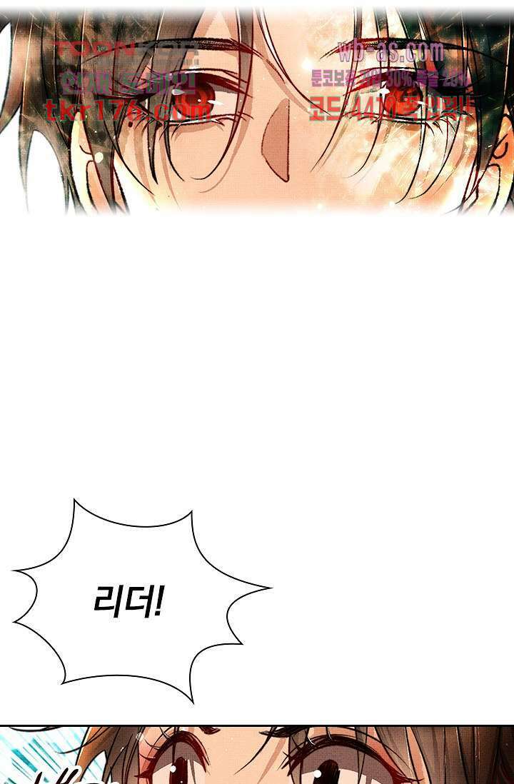 열화요수 3화 20