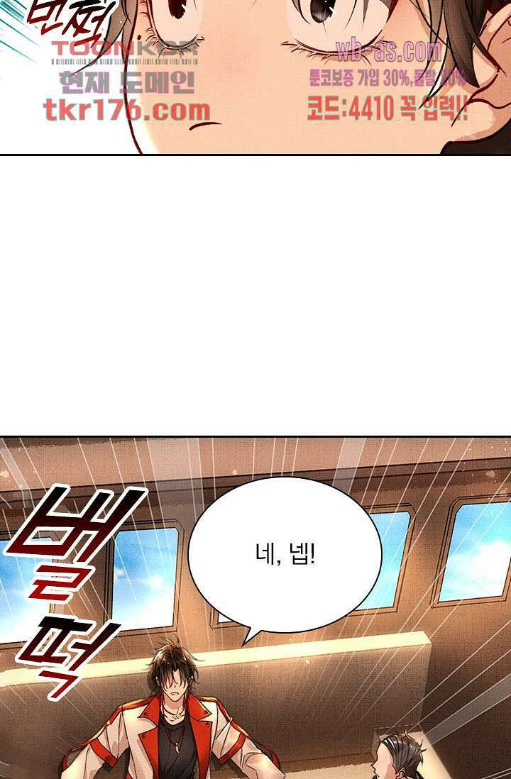 열화요수 3화 21