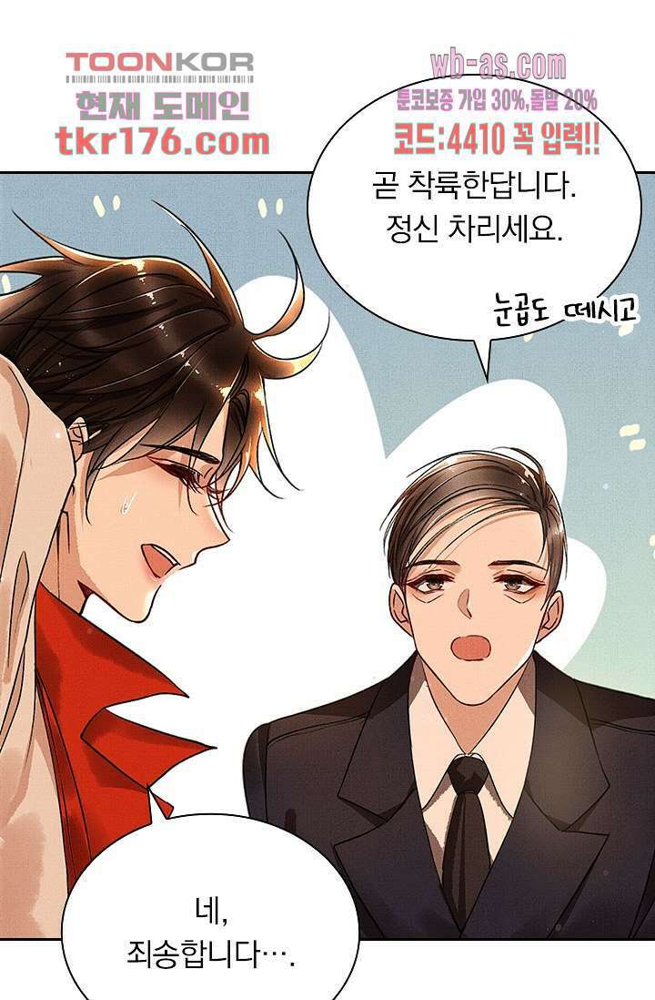 열화요수 3화 23