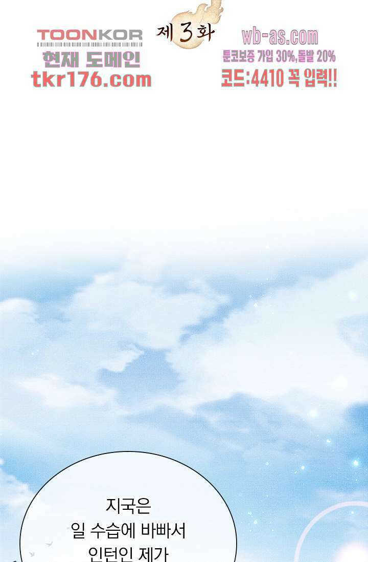 열화요수 3화 25