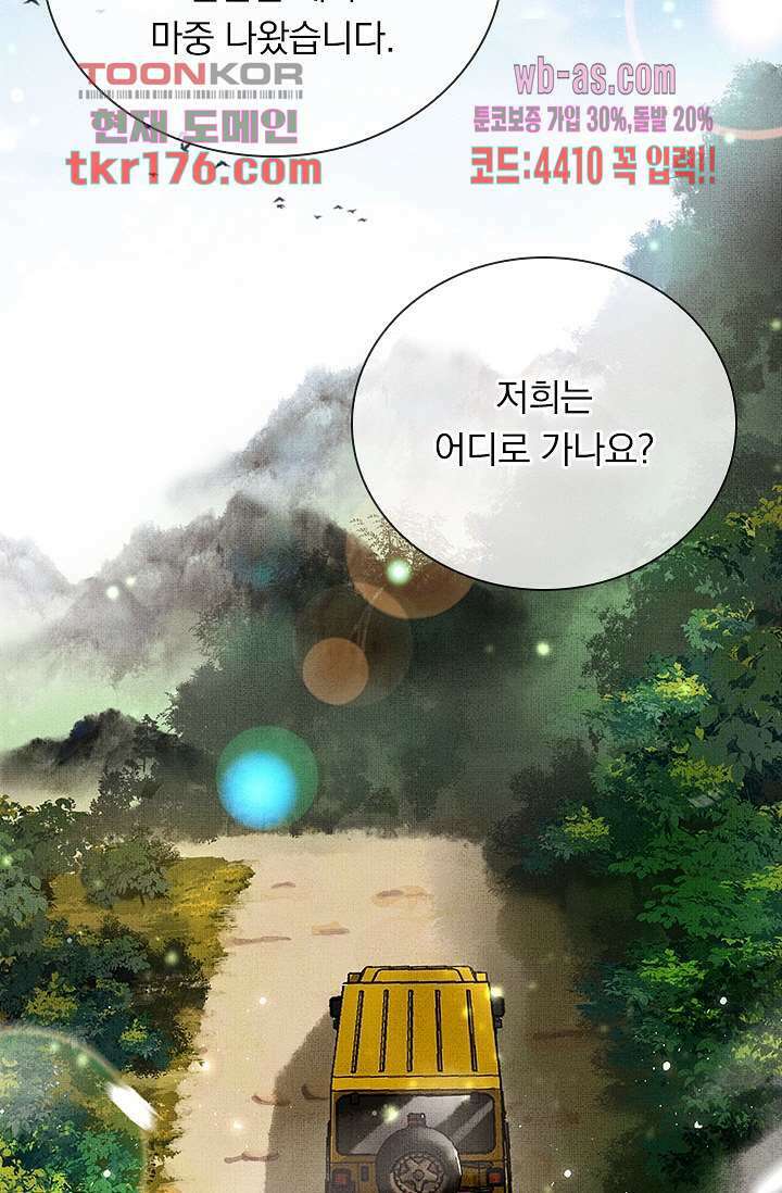 열화요수 3화 26