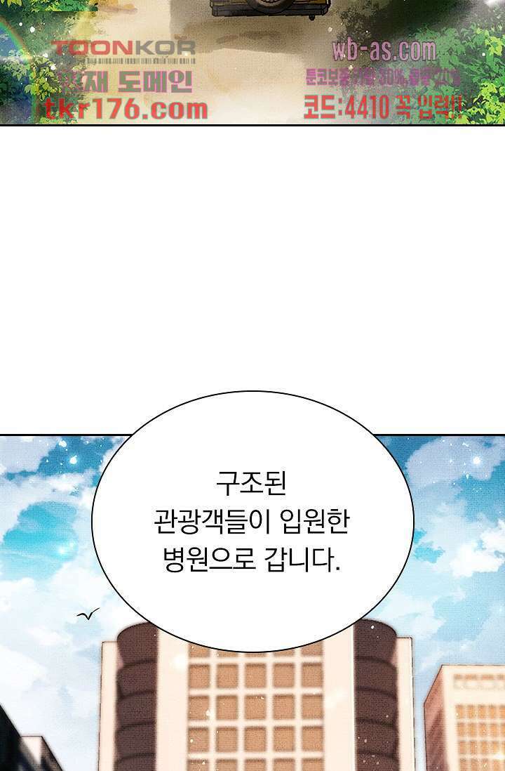 열화요수 3화 27