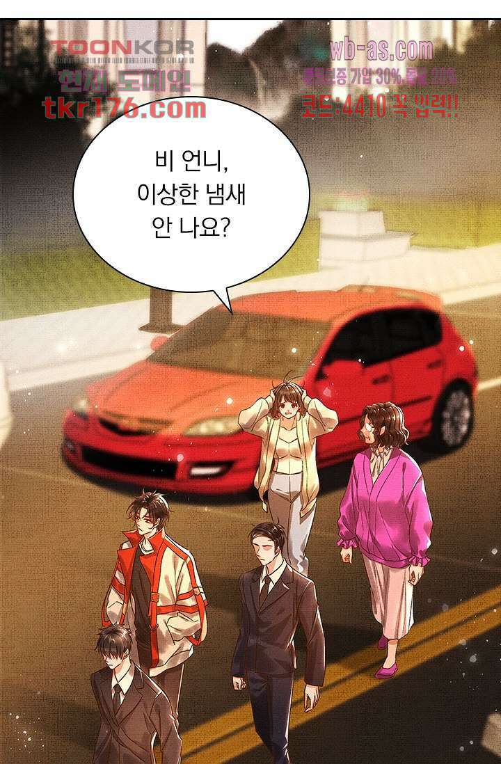 열화요수 3화 29
