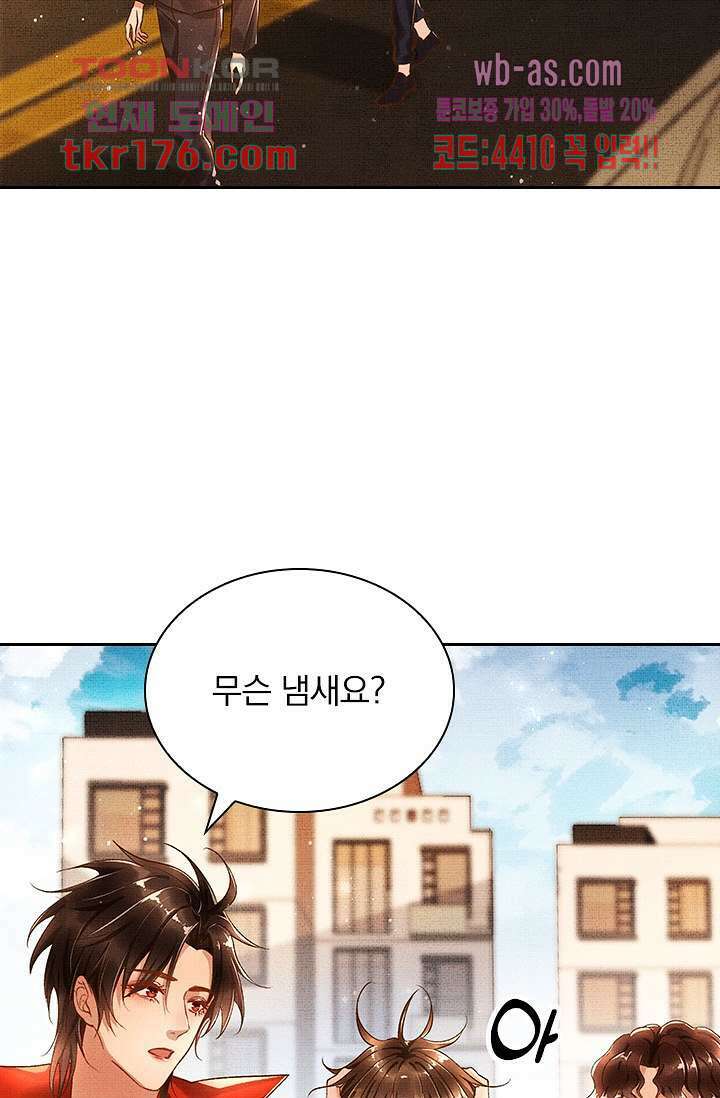 열화요수 3화 30