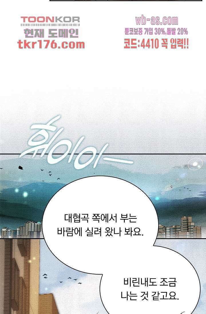 열화요수 3화 33