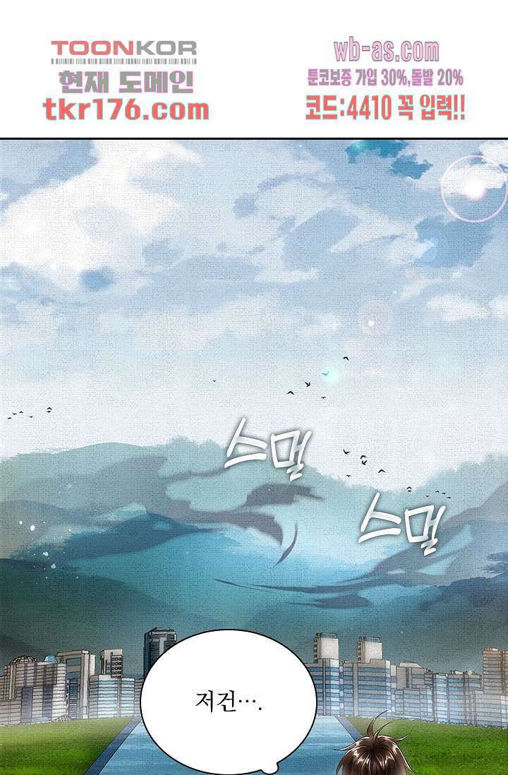 열화요수 3화 35