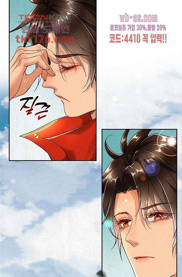 열화요수 3화 37