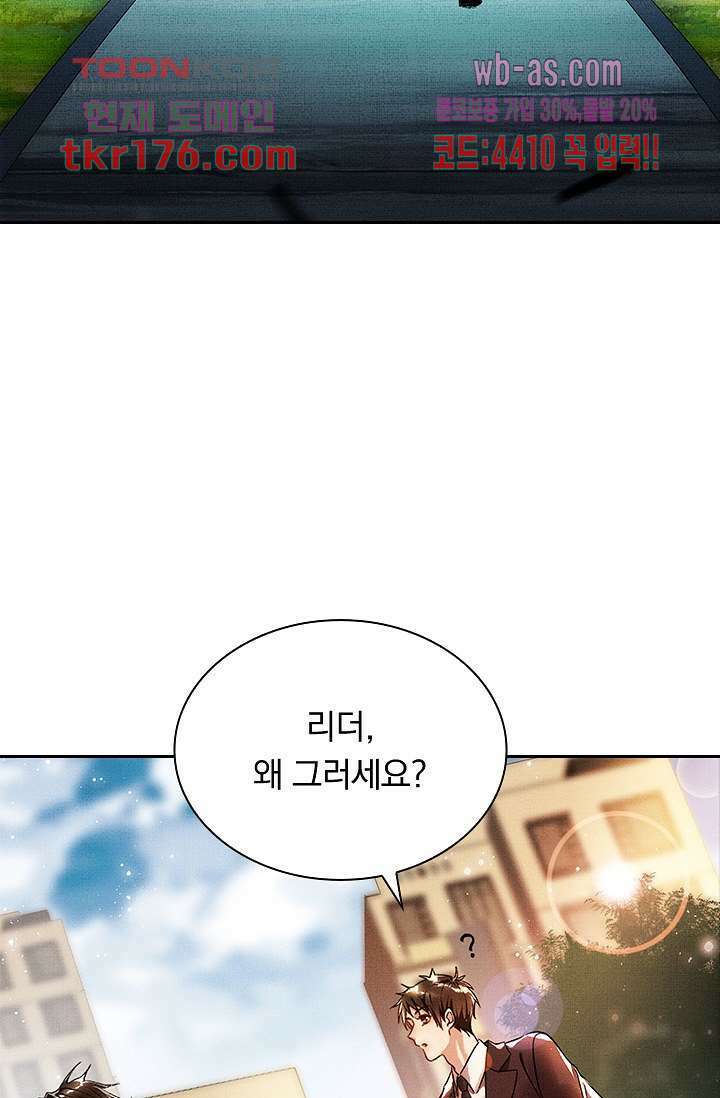 열화요수 3화 39