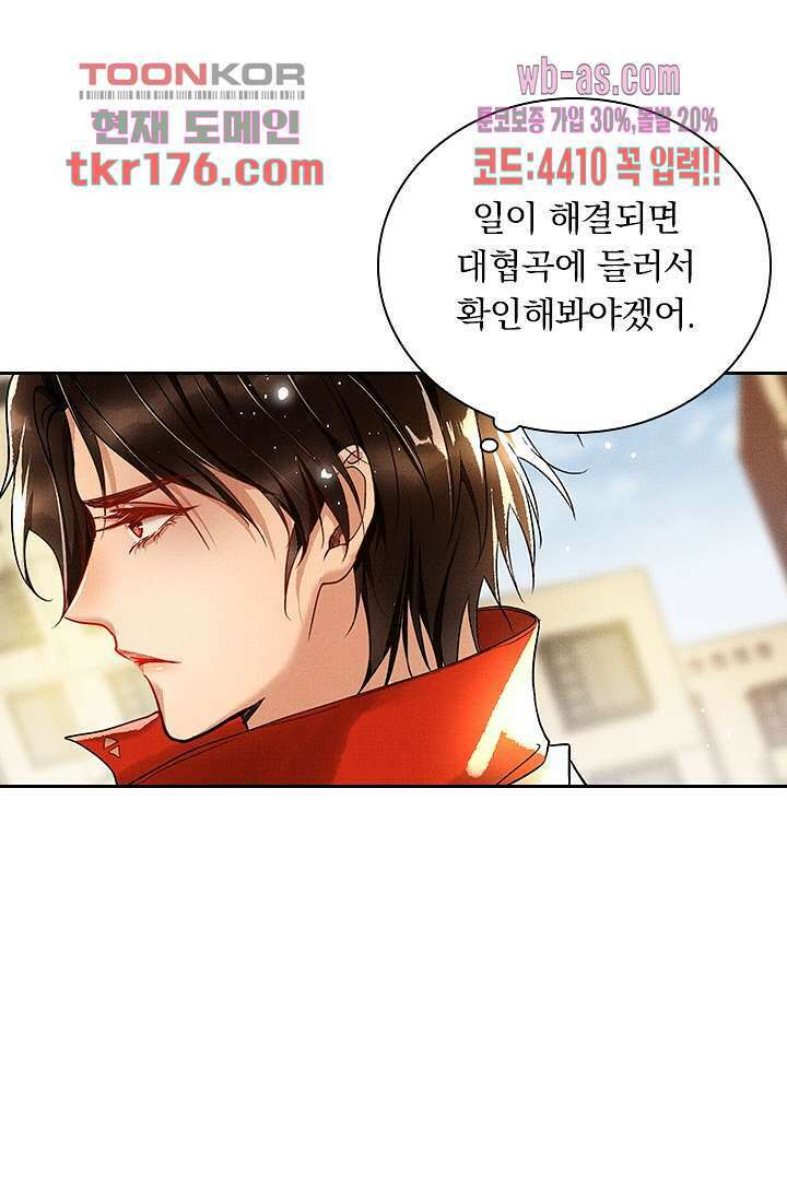열화요수 3화 41