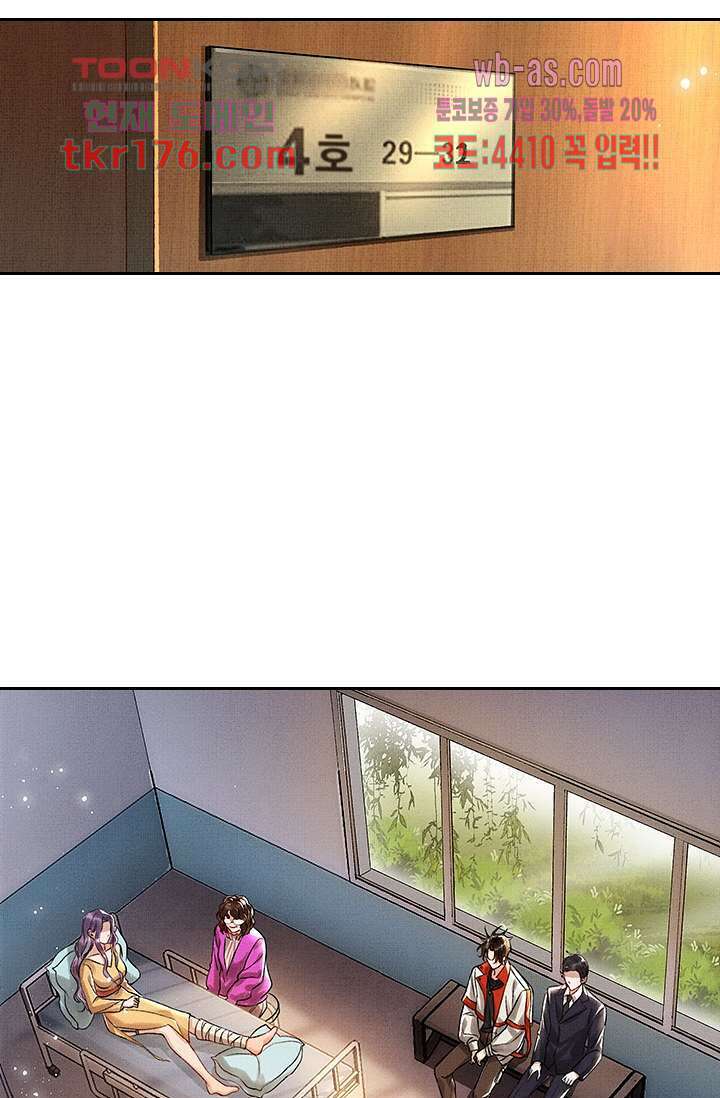 열화요수 3화 42