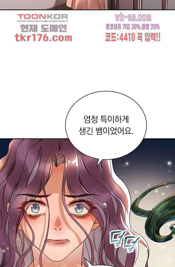 열화요수 3화 45