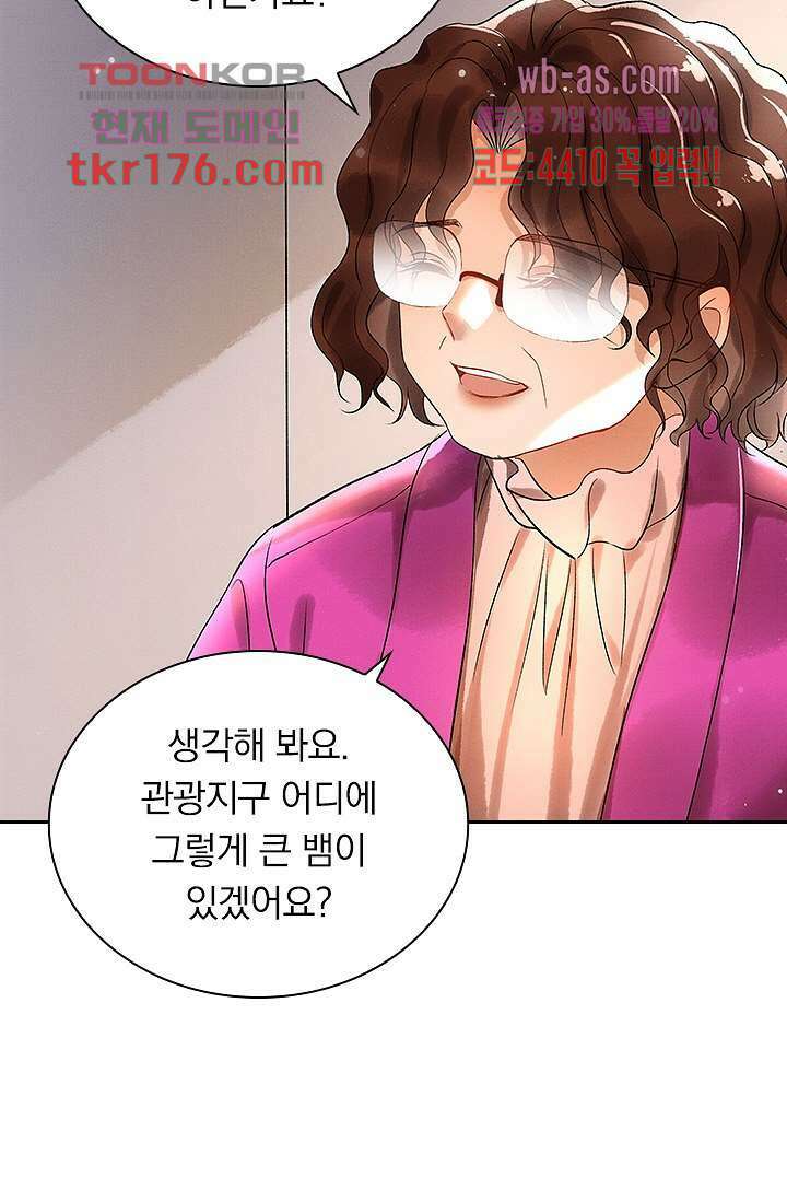 열화요수 3화 47