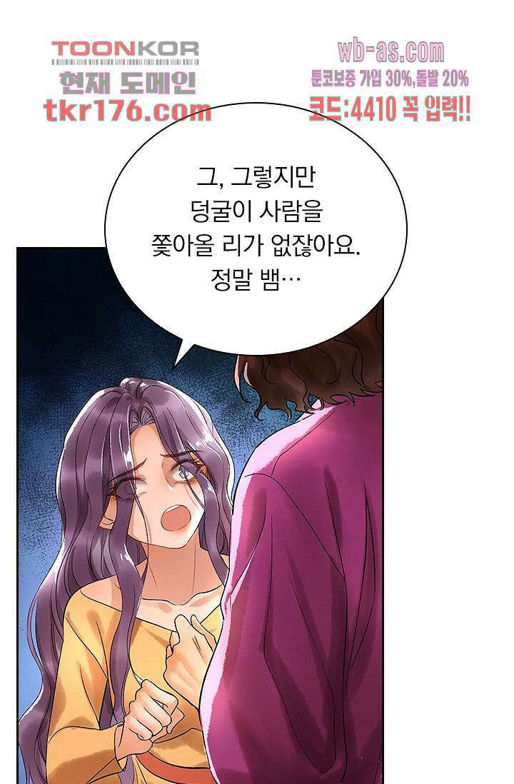 열화요수 3화 48