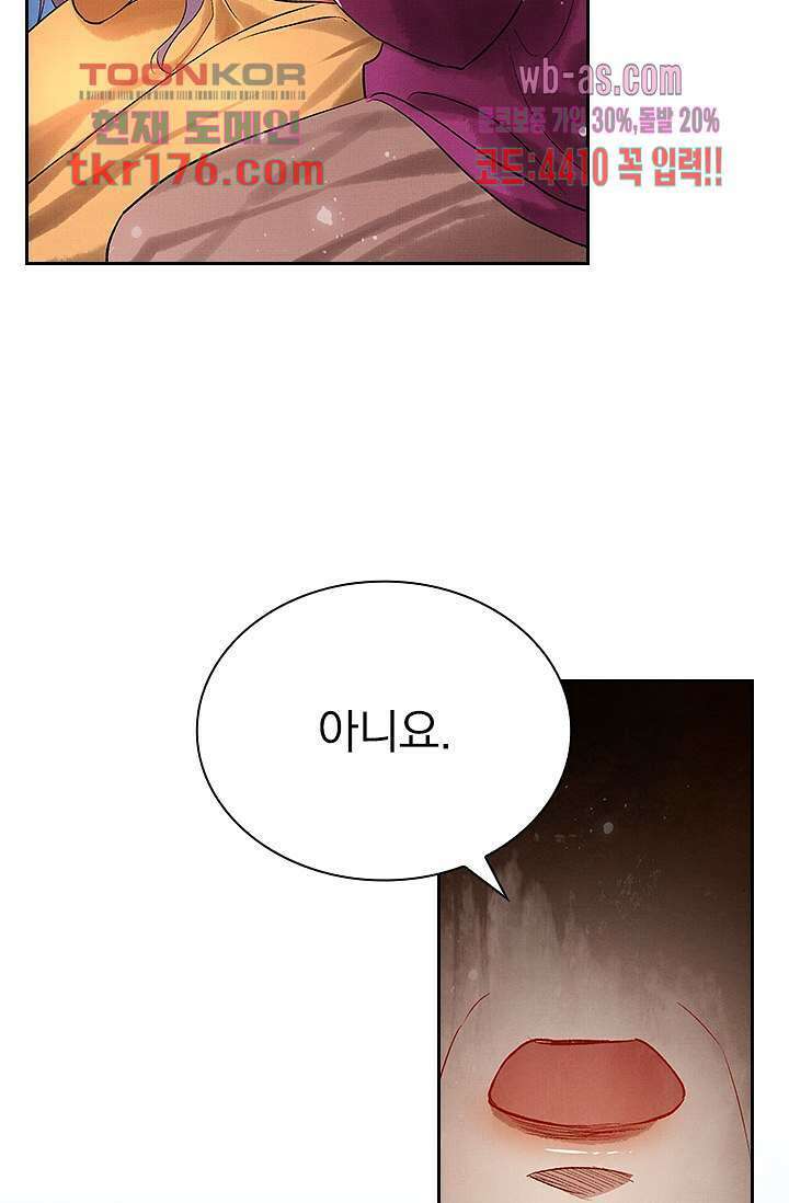 열화요수 3화 49