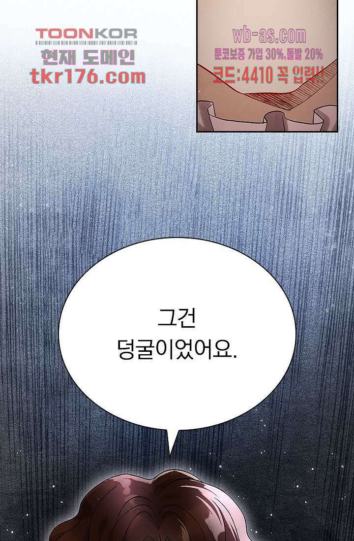 열화요수 3화 50