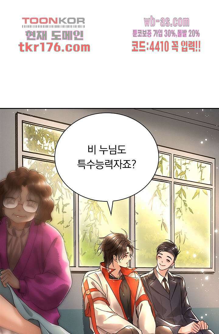 열화요수 3화 53