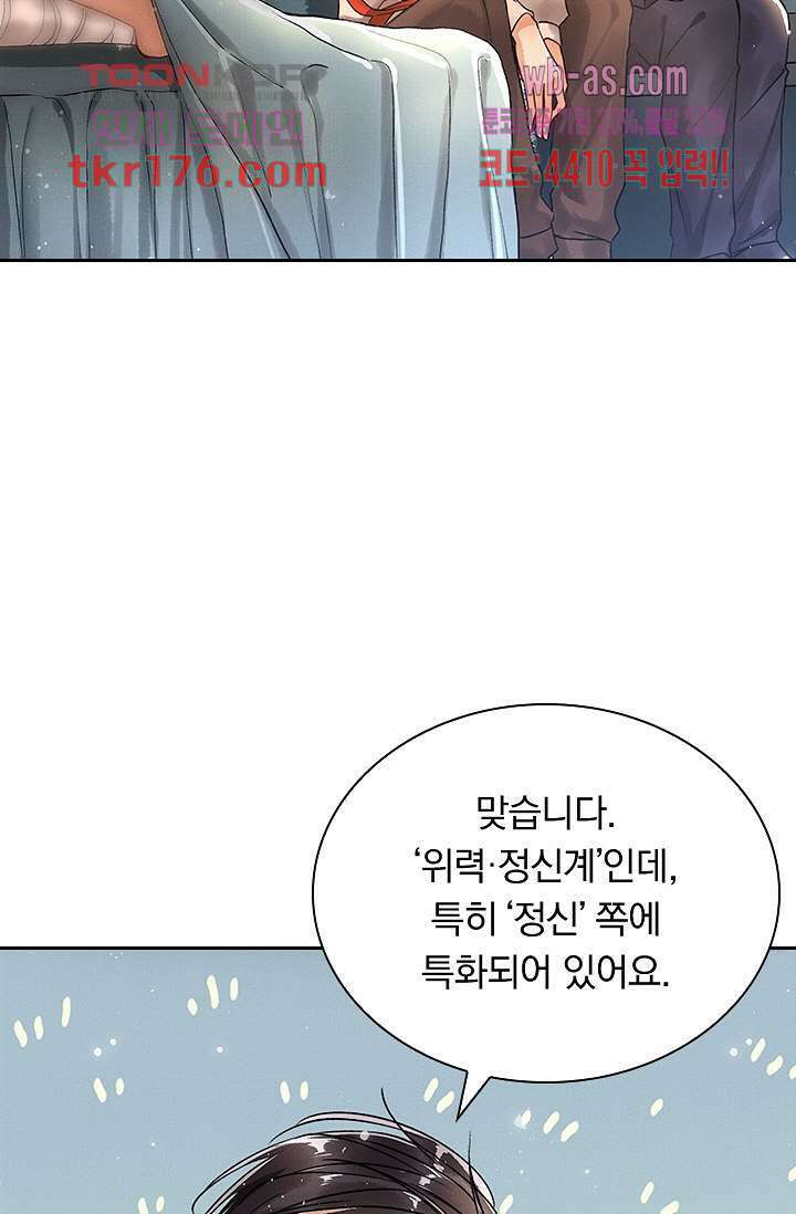 열화요수 3화 54