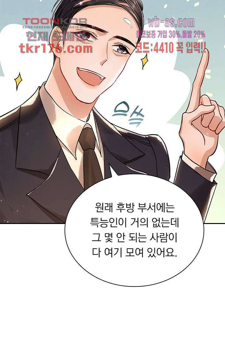 열화요수 3화 55