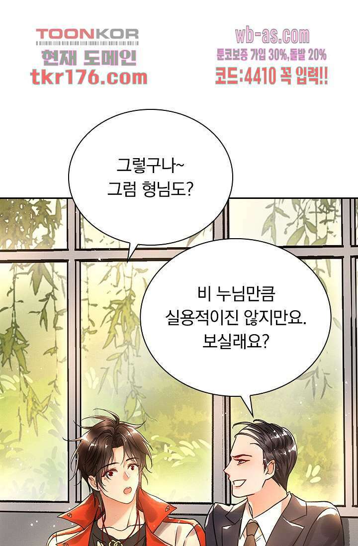 열화요수 3화 56