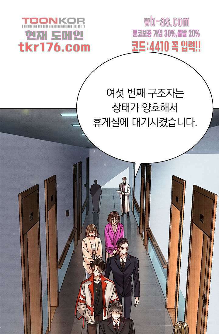 열화요수 3화 61
