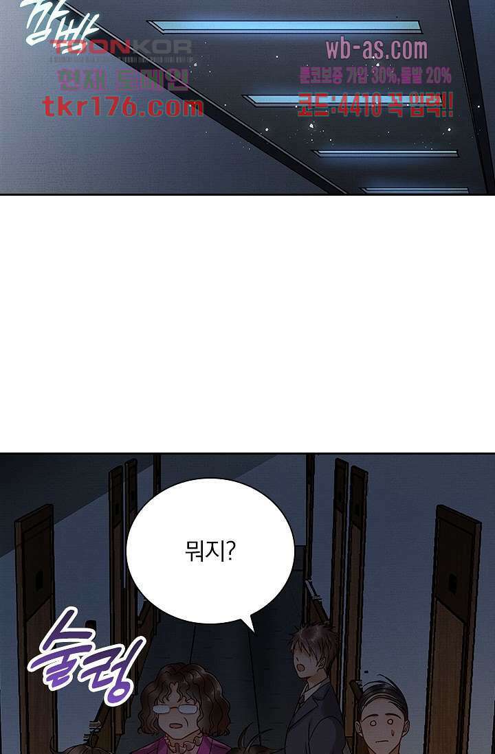 열화요수 3화 63