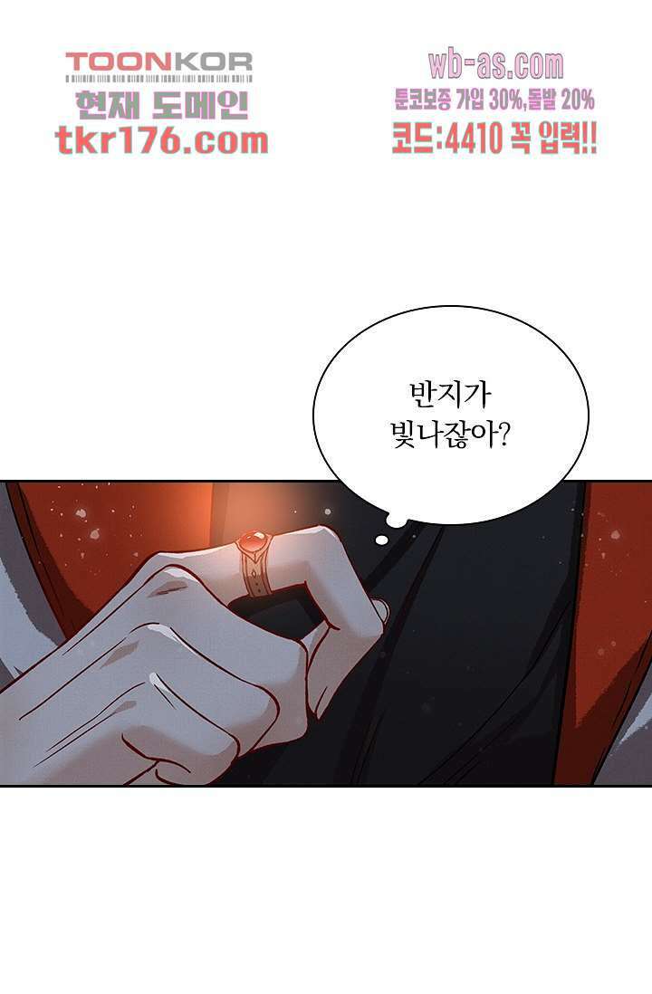 열화요수 3화 65