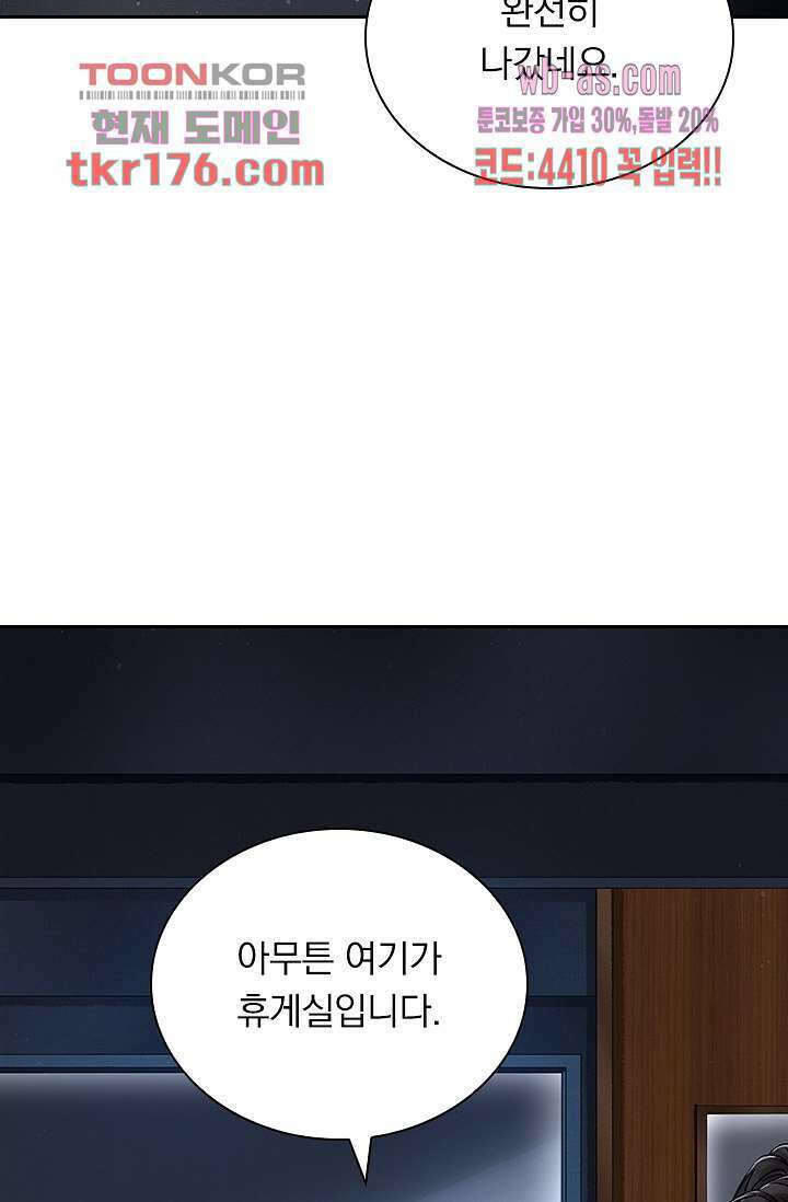 열화요수 3화 69